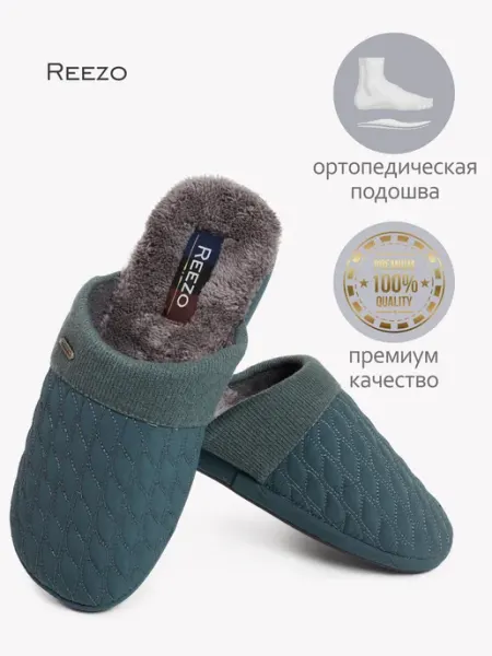 Reezo Тапочки мужские домашние теплые ортопедические
