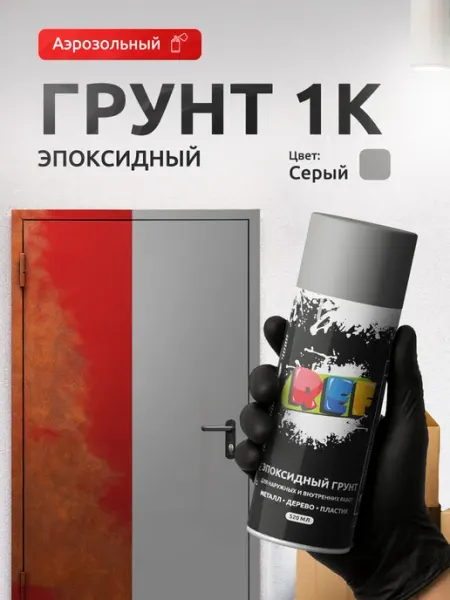 Ref Грунт эпоксидный для авто однокомпонентный, серый, 520 мл