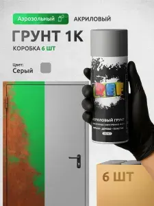 Грунтовка в баллончике СЕРАЯ (Коробка 6 шт) универсальная быстросохнущая, аэрозоль 520 мл / REF / грунтовка для автомобиля, баллончик для металла, дисков, дерева, пластика и декора