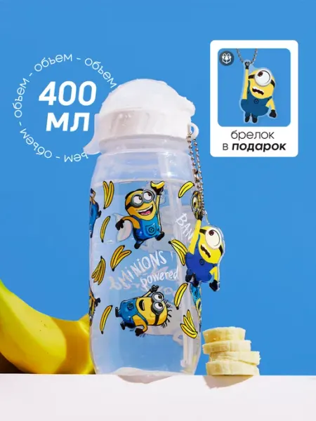 Refillme Бутылка для воды спортивная детская Миньоны Гадкий Я