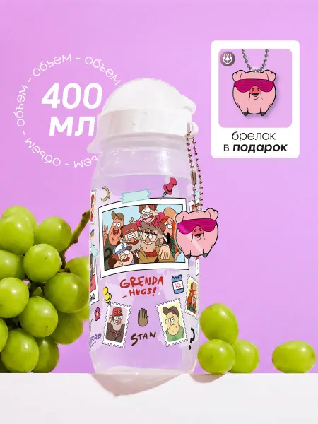 Refillme Бутылка для воды спортивная детская Гравити Фолс