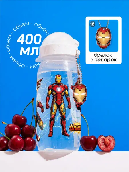 Refillme Бутылка для воды спортивная детская Железный человек