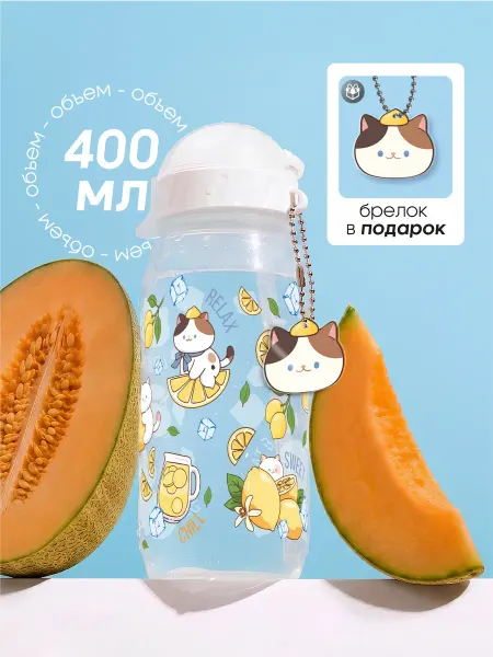 Refillme Бутылка для воды спортивная детская Котики и лимоны