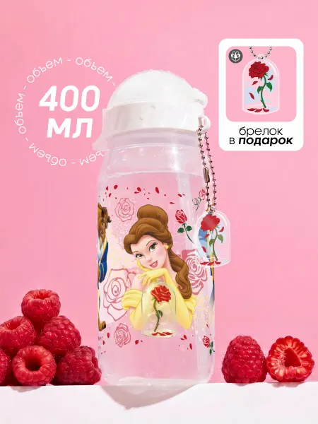 Refillme Бутылка для воды спортивная детская Красавица и чудовище