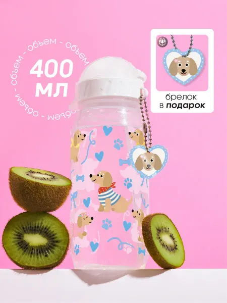 Refillme Бутылка для воды спортивная детская Собачки Таксы