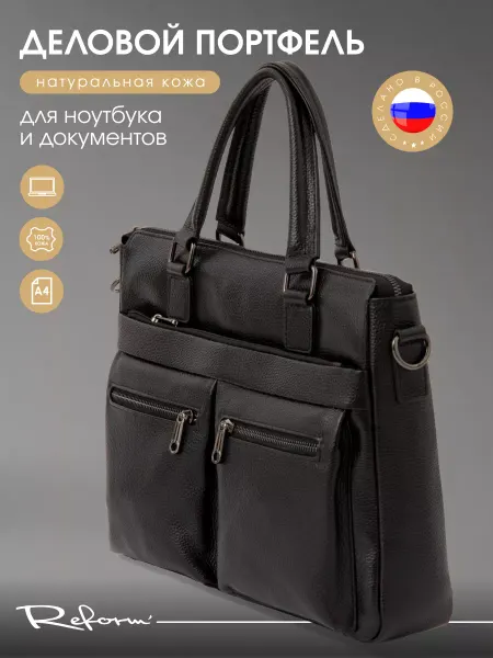 REFORM' Портфель мужской кожаный для документов и ноутбука