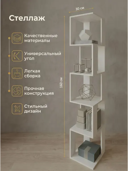REFT-мебель Стеллаж-этажерка для кухни комнаты ванной