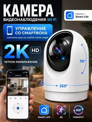 REGGO Камера видеонаблюдения Wi-Fi для дома маленькая, портативная с микрофоном и режимом ночной съемки / Super HD, белая