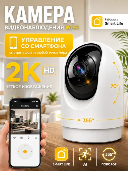 REGGO Камера видеонаблюдения Wi-Fi для дома маленькая, портативная с микрофоном и режимом ночной съемки