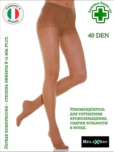 RELAXSAN Колготки эластичные с легкой компрессией