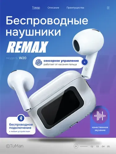 Наушники беспроводные внутриканальные Remax W20 с дисплеем, белый