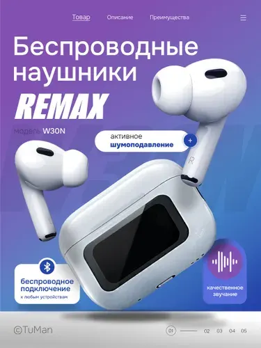 Наушники беспроводные внутриканальные Remax W30N с дисплеем, белый