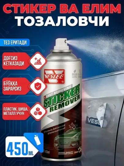 VESLEE Sticker Remover — спрей для удаления скотча и клея с кузова автомобиля