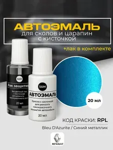 Подкраска RENAULT код RPL, лазурно-синий металлик, краска для сколов и царапин, автомобильная