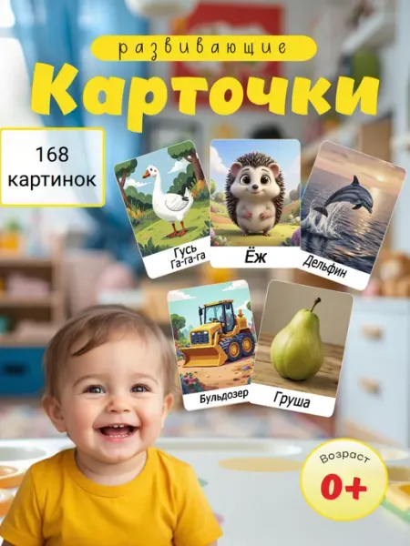 Rencor Развивающие карточки для детей запуск и развитие речи