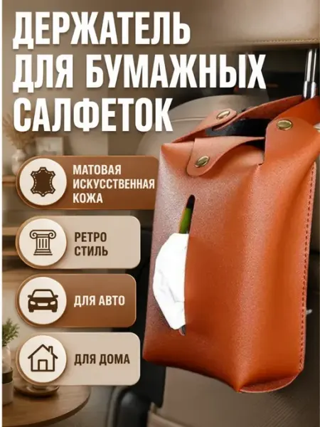 ХобаМаркет Подвесной держатель для бумажных полотенец для авто и дома