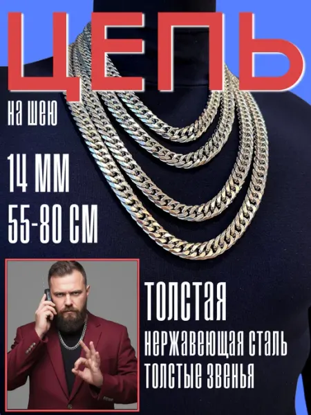 ReRun Цепочка на шею широкая кубинская