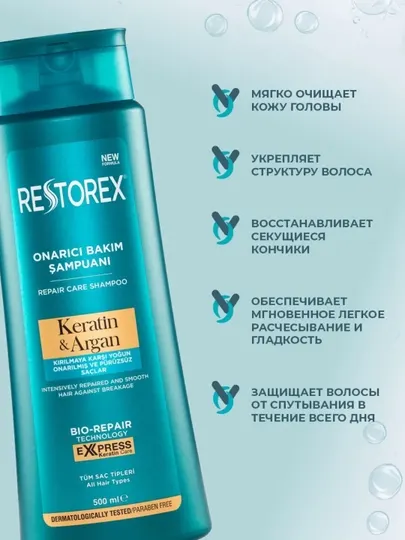 Шампунь с кератином и аргановым маслом Restorex