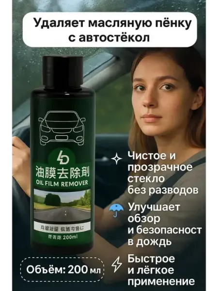 Влар Очиститель стекол и зеркал, универсальный для авто