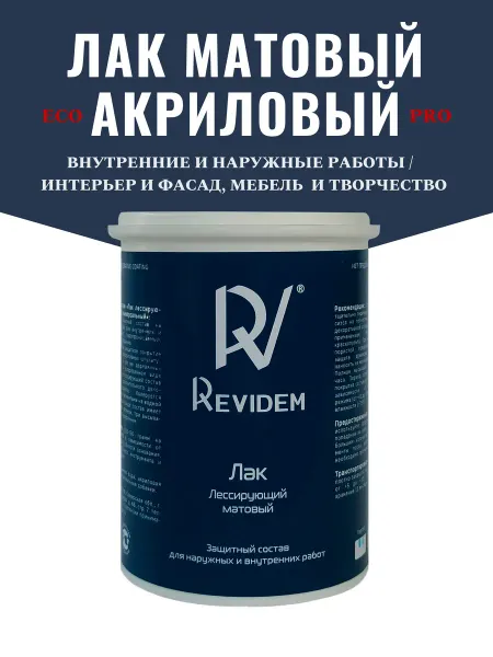 REVIDEM Лак акриловый матовый для дерева мебели и творчества