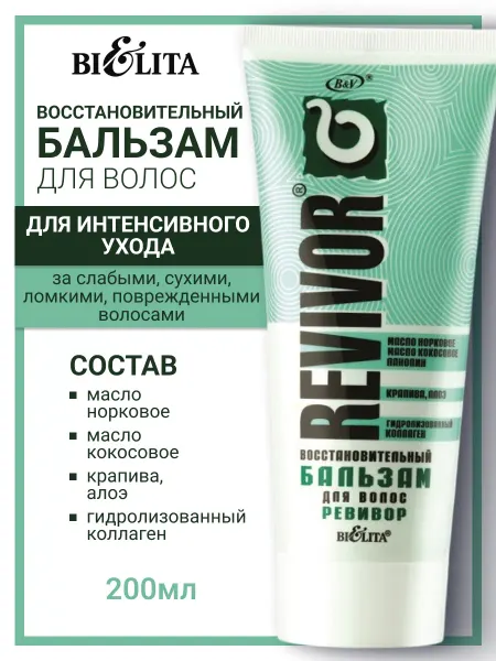 Белита Бальзам профессиональный увлажняющий для волос revivor