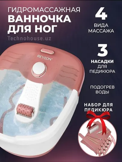 Массажер ванночка для ног, Revlon RVFB7021PARB2 рефлексологии