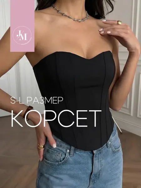 Revolut Корсет вечерний утягивающий на молнии