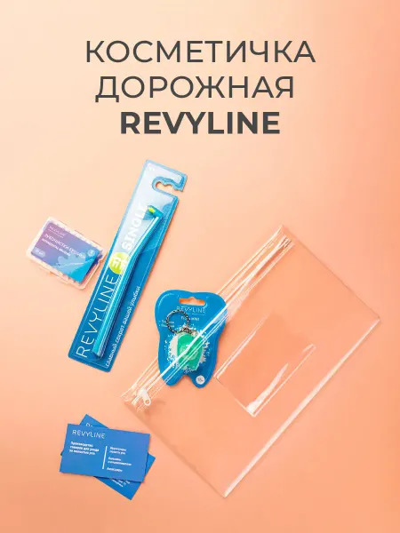 Revyline Косметичка дорожная Ревилайн, чехол универсальный