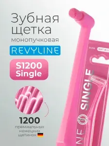 Revyline S1200 Single монопучковая зубная щетка, фиолетовая