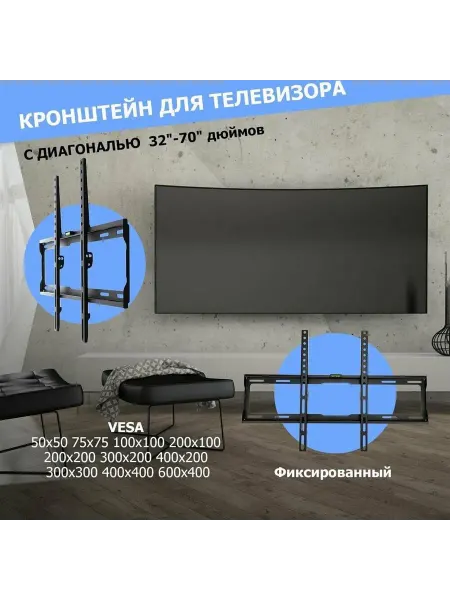 REXANT Кронштейн для телевизора на стену фиксированный для ТВ