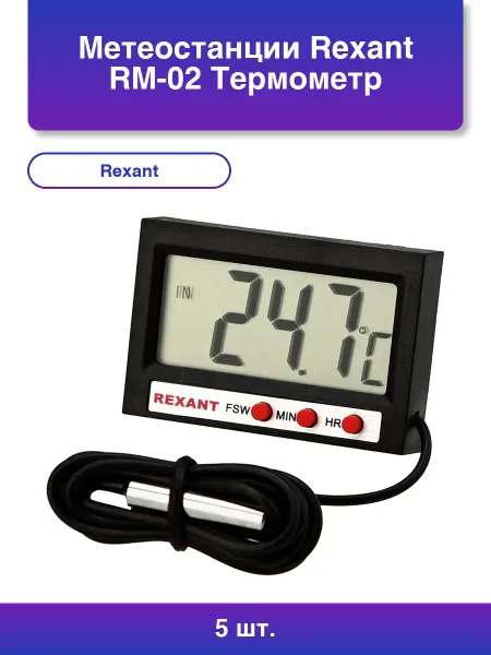 REXANT 5шт. Метеостанции Rm-02 Термометр электронный