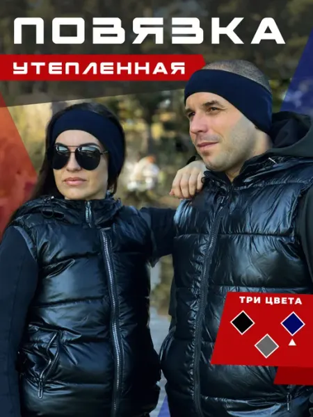 REXCHI Повязка теплая для бега флисовая спортивная на голову