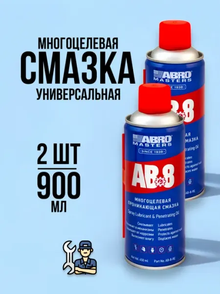 Хороший выбор! Многоцелевая смазка универсальная спрей для авто - 450 мл