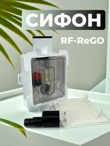 Сифон с механическим затвором для кондиционера, сплит-системы RF-ReGo