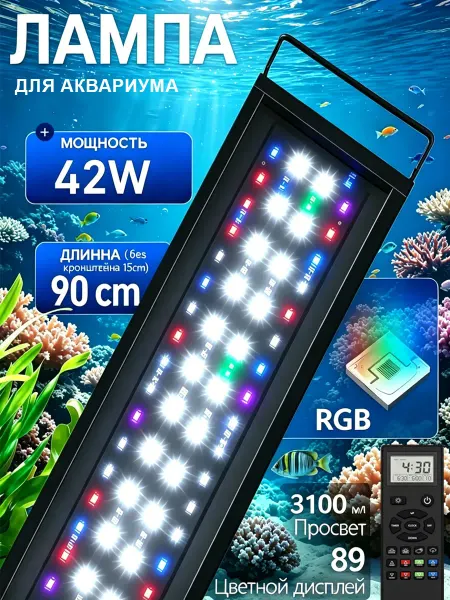 RGB лампа для на с пультом светодиодные аквариума