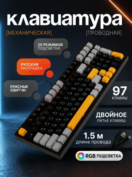 Клавиатура для ПК проводная с RGB подсветкой игровая Black