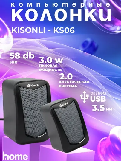 Колонки для компьютера и ноутбука с подсветкой RGB