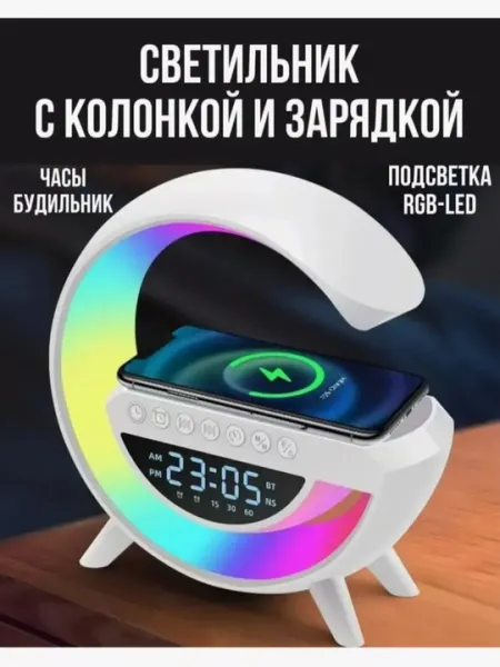Умная колонка RGB, с будильником, светодиодный ночник, беспроводная зарядка для телефона