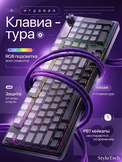 Клавиатура игровая мембранная, бесшумная и компактная, водонепроницаемая c RGB подсветкой
