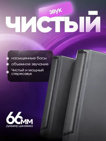 Колонка для компьютера и ноутбука, сабвуфер с подсветкой RGB, для офиса и для геймеров