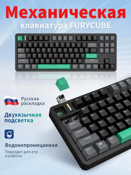 Русская раскладка, с RGB подсветкой, игровая клавиатура