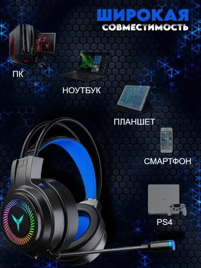 Игровые наушники, наушники для компьютера c микрофоном, проводные с, с RGB подсветкой