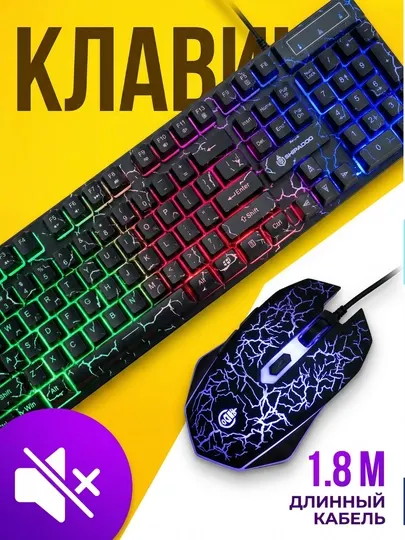 RGB клавиатура, проводная/беспроводная, механические варианты, комплект клавиатура+мышь