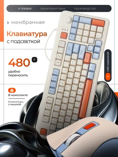 Игровая клавиатура, клавиaтура с подсветкой, игровая мембранная клавиатура, c RGB светом