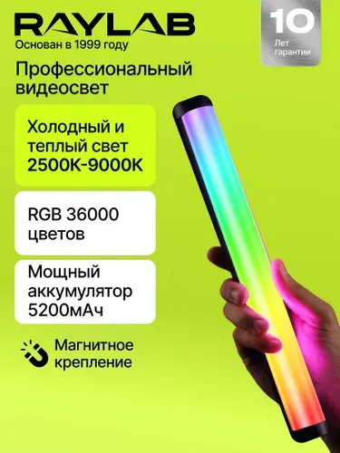 Профессиональный видеосвет RGB для фото и видео цветной с аккумулятором и штативом RL-LED10RGB