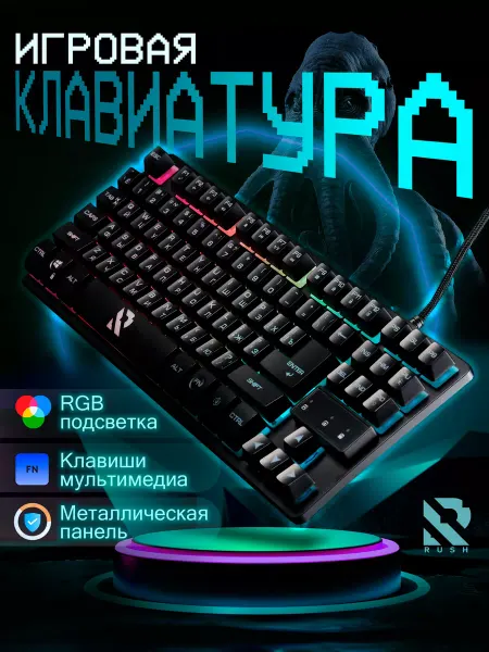 SmartBuy Клавиатура игровая с подсветкой RGB Rush Z6