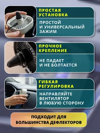 Вентилятор автомобильный, с RGB подсветкой, USB, на торпедку