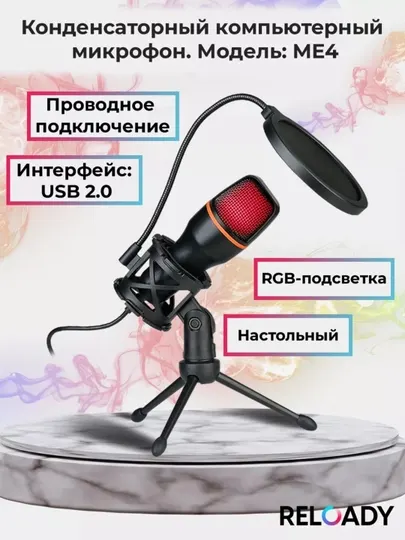Микрофон игровой для компьютера, USB микрофон с RGB подсветкой, проводной, конденсаторный