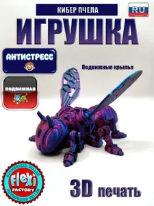 Кибер-пчела игрушка антистресс подвижная, хамелеон RGB "Valeryanoff"