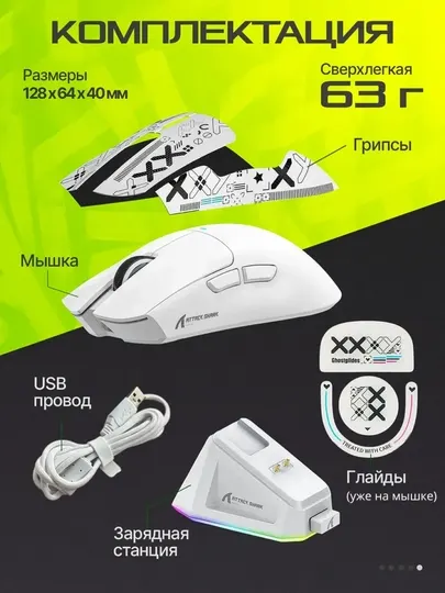Мышь беспроводная игровая X11 для ПК с док-станцией RGB